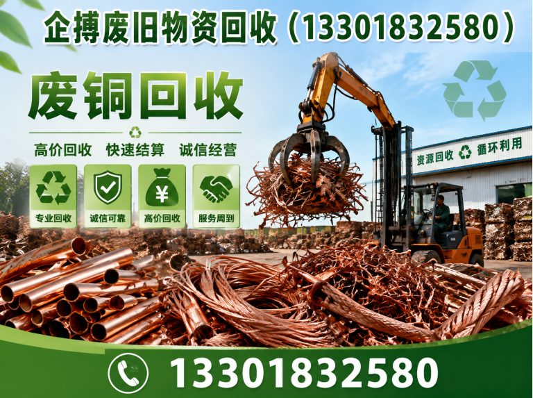 闵行区上海废旧金属回收展示图