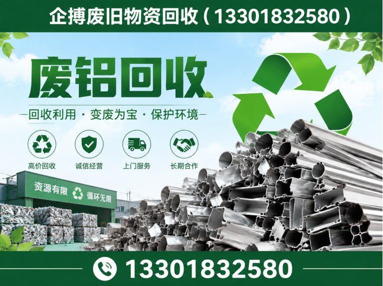 闵行区免费上门回收展示图