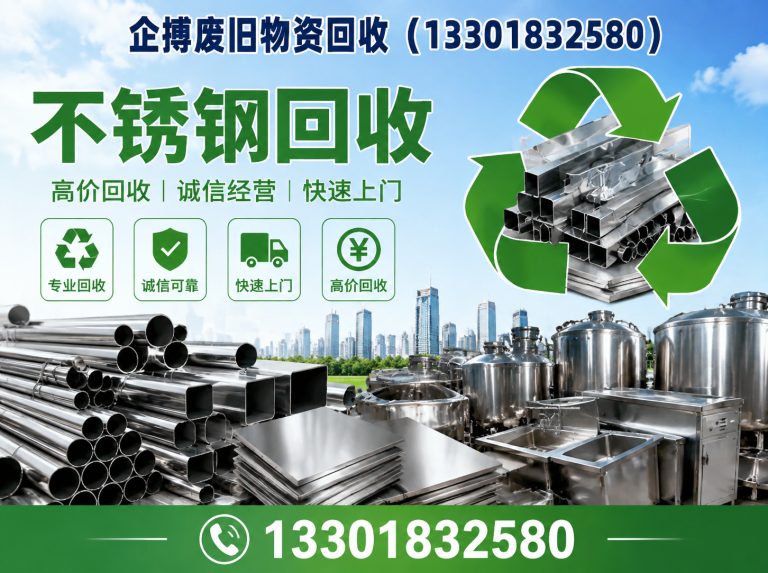 闵行区不锈钢回收展示图