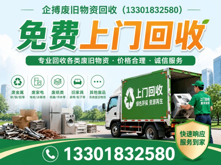 闵行区废铜回收展示图